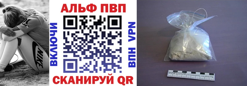 Купить  Видное  Alfa_PVP кристаллы 