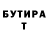 Бутират 99% Jeppy Johnson