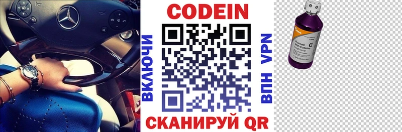 Кодеиновый сироп Lean напиток Lean (лин) Видное