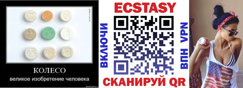 ЭКСТАЗИ 99% Видное