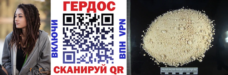 Героин Heroin  Купить где  Видное 