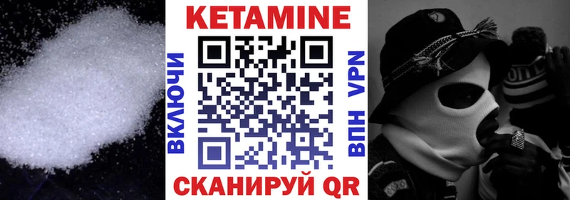 КЕТАМИН VHQ  Купить  Видное 