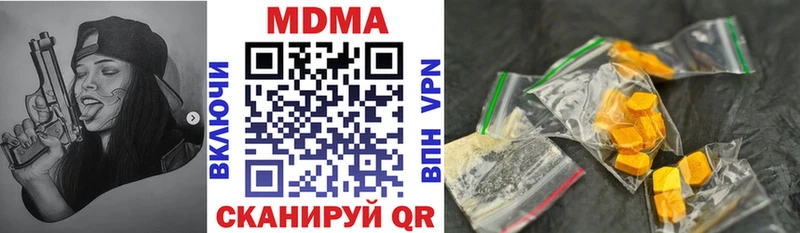 МДМА кристаллы Купить Видное