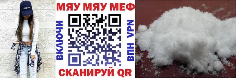Мефедрон 4 MMC  Купить  Видное 