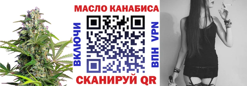 ТГК концентрат  Купить закладки  Видное 